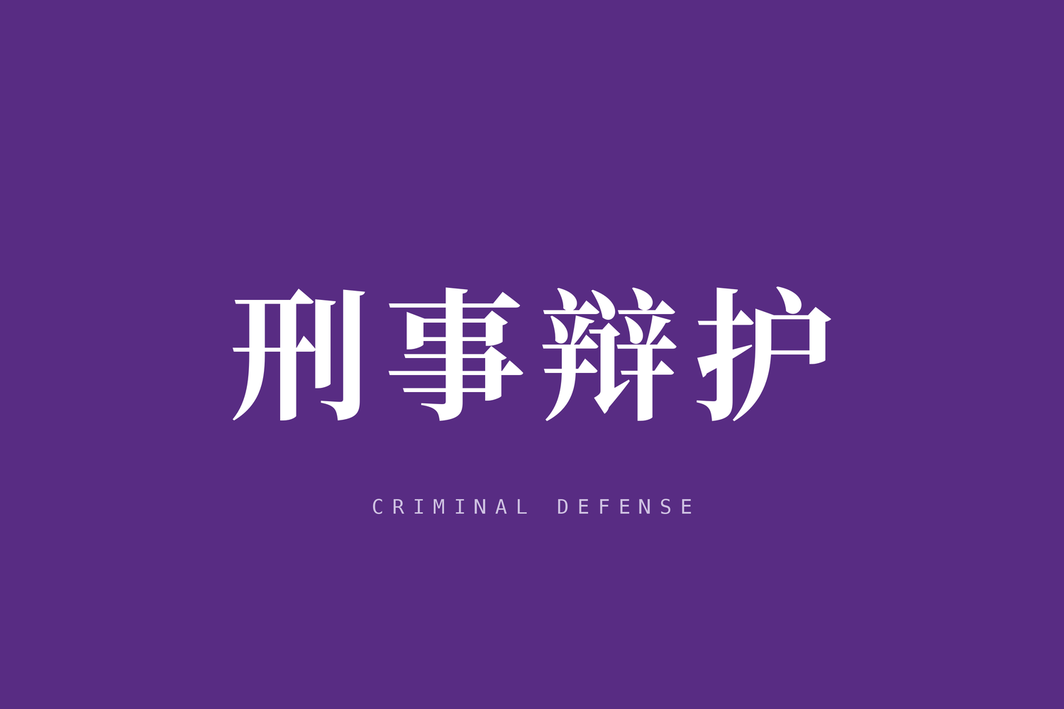 刑事案件中人民陪审员可以线上陪审吗？