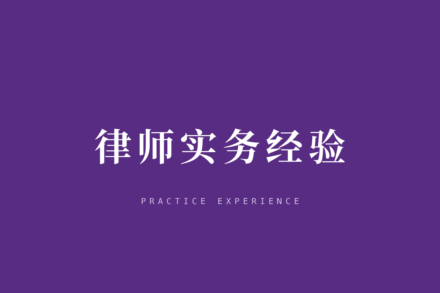律师如何稳妥地传输文件？推荐两款工具！