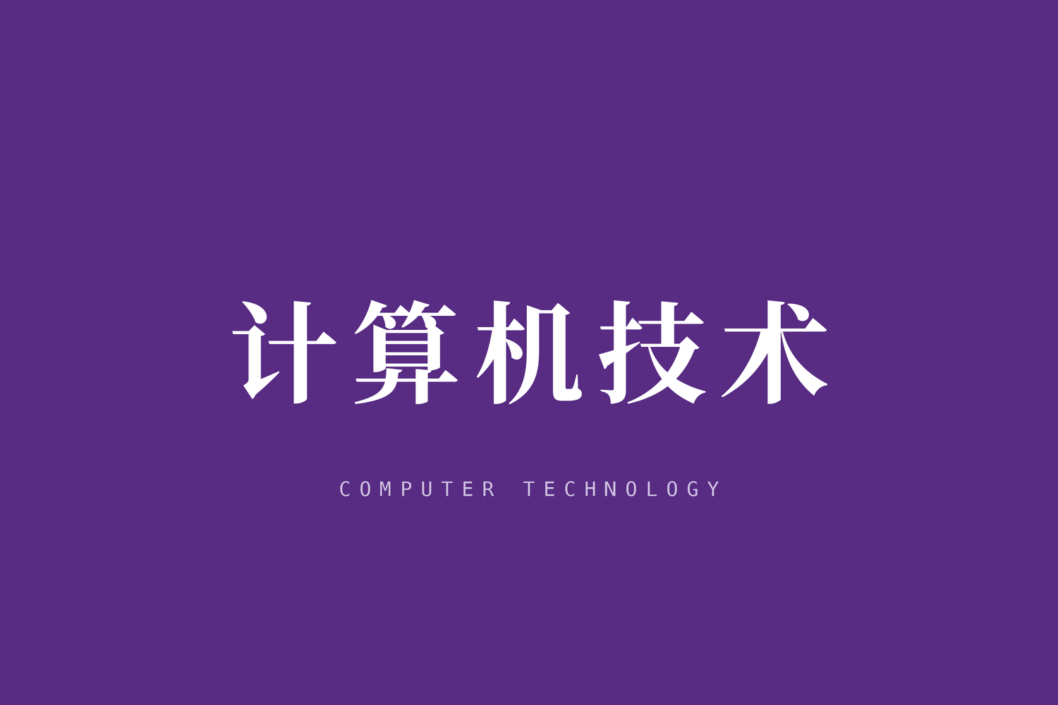 互联网IP地址备案管理办法